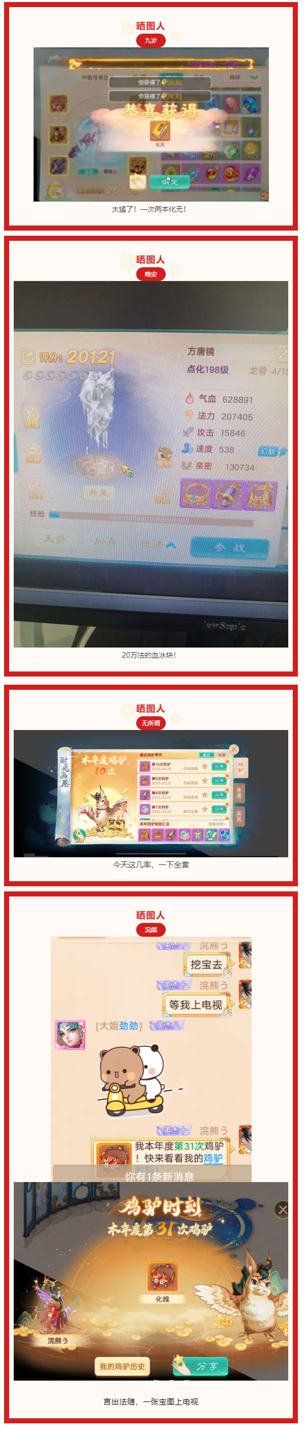 20万法的血冰块少侠觉得此等属性如何?