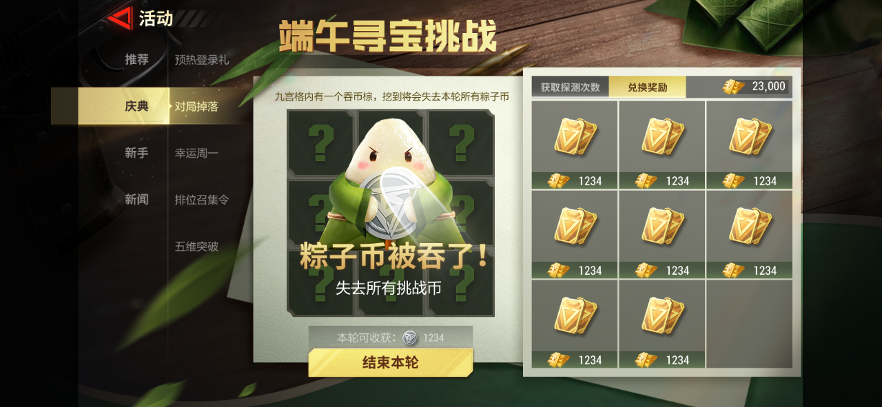《超凡先锋》二周年福利爆料!