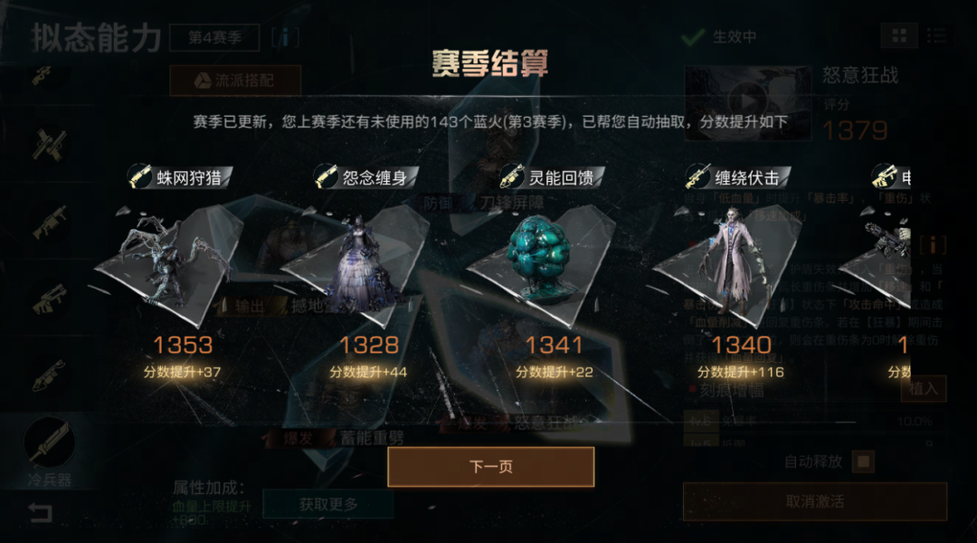《明日之后》拟态S4赛季全面开启!