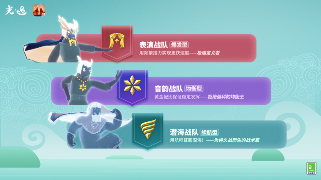 《光·遇》端午龙舟赛参赛队伍已就位!