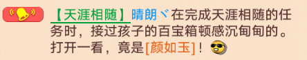 《大话西游》又有人得神兽!看看是啥?