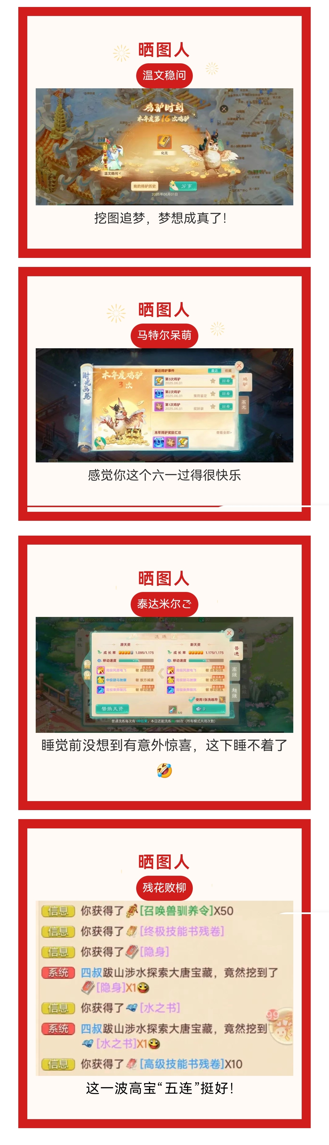 挖图追梦 梦想成真了!