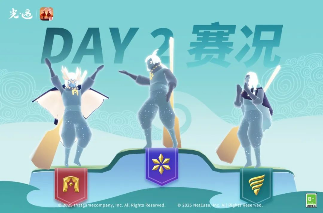 《光·遇》战况升级!榜首之争白热化