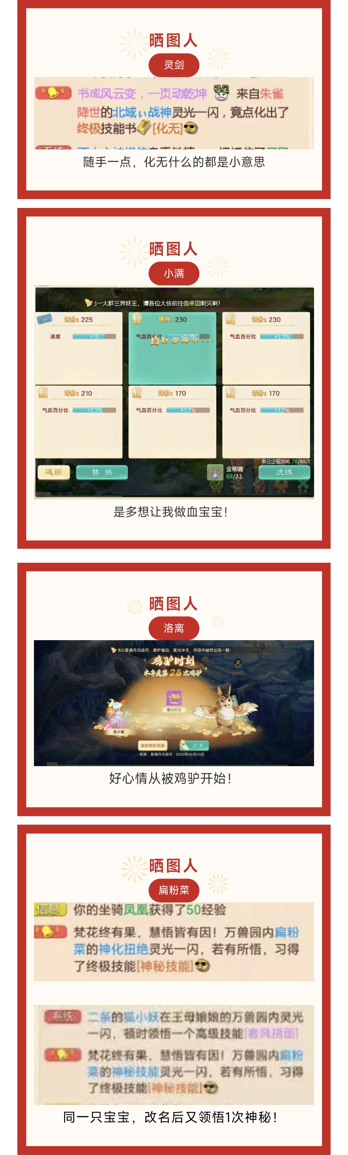 《大话西游》什么?同一只宝宝得了两次神秘