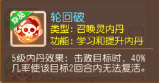 《梦幻西游》轮回破喜提新改动物法兼具迎来新机遇