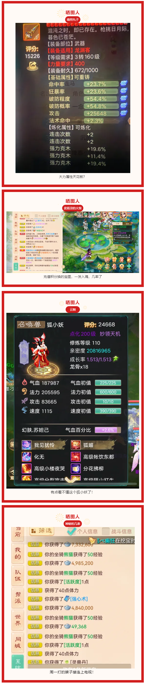 这武器属性真绝了!大力的挚爱?