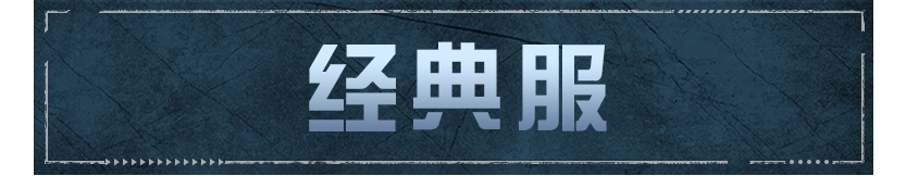 更新公告 | 丰饶之夏异界凝胶入侵