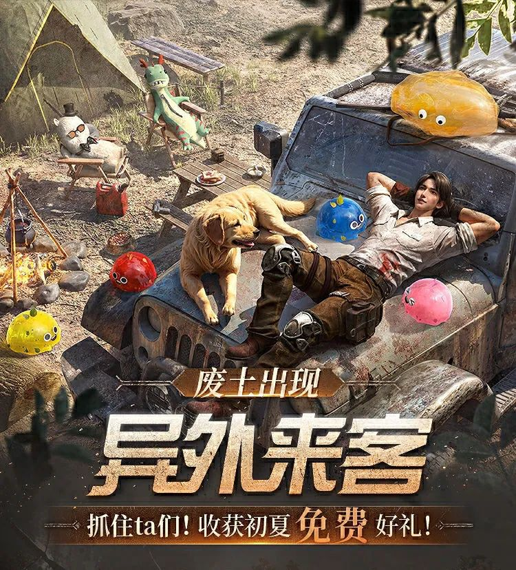 《明日之后》六月篝火节 带来惊喜好礼!