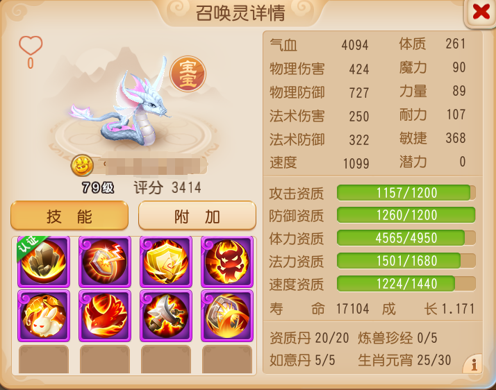 《梦幻西游》类型多变小心毒液!4特殊蜃蛇登场!