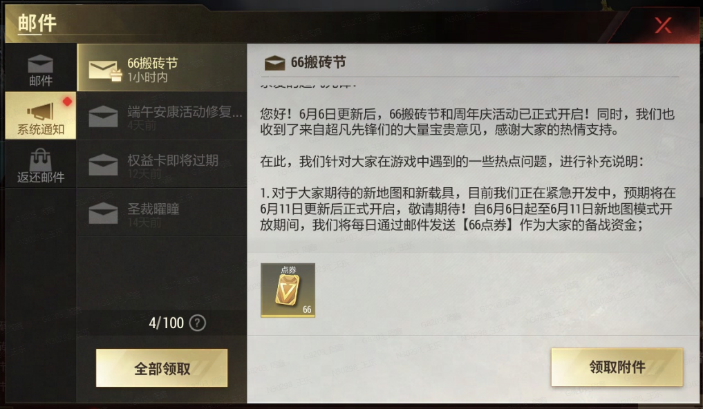 《超凡先锋》周年福利 见者有份!