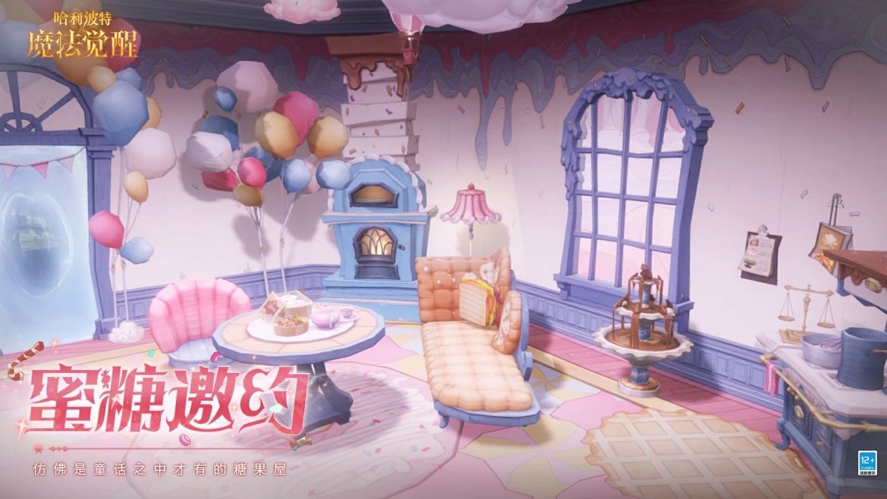 魔法头条丨全新家具「蜜糖邀约」6月11日上线!