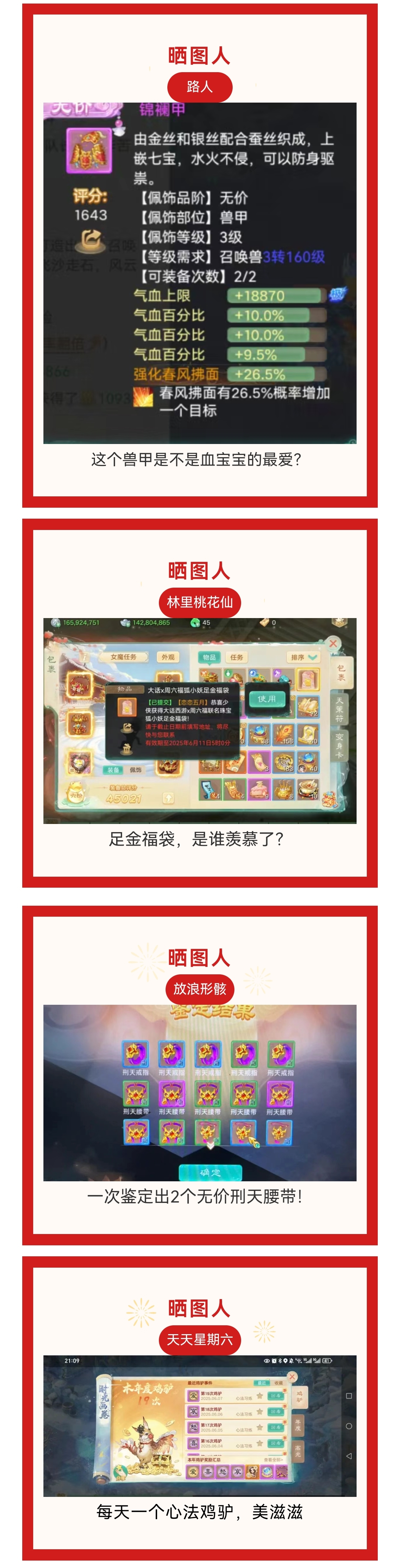 这个兽甲难道不是血宝宝的最爱?