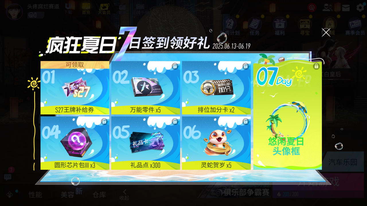 https://cdn.9game.cn/ieu-gdc-mng/27594/files/2025/06/11/88c31c9f0855467ea489e045526676c4.png