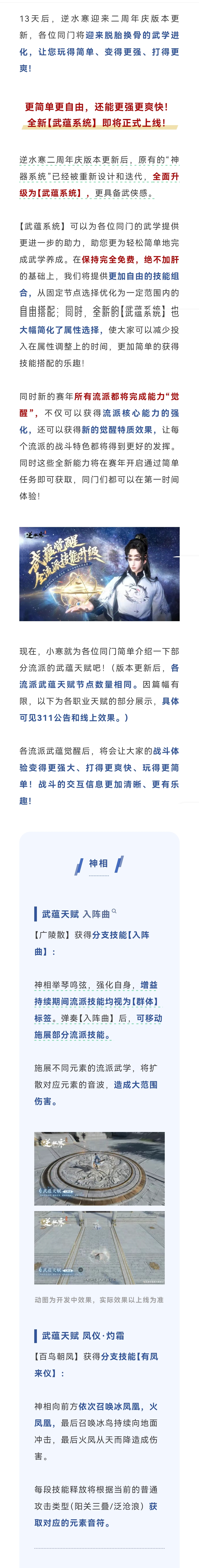 连夜开小灶!627解锁武蕴觉醒助您突飞猛进!