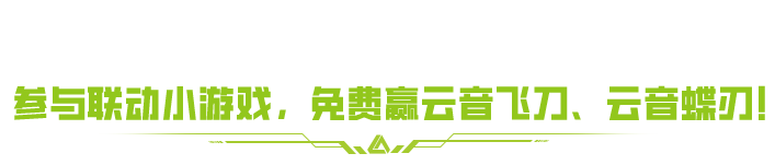 https://cdn.9game.cn/ieu-gdc-mng/27594/files/2025/06/19/7a8d8ddcb4b547ef9b8d43dd3e9b865f.png