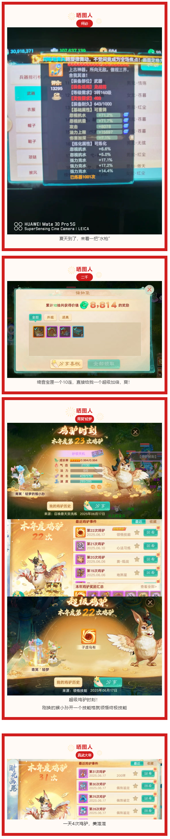 超级鸡驴时刻!刚换的猴小孙领悟终极技能
