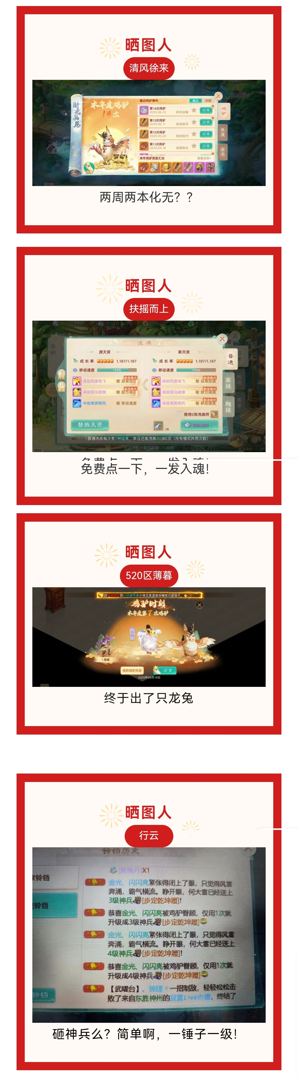 何大雷觉醒?一锤子升一级的神兵你见过没