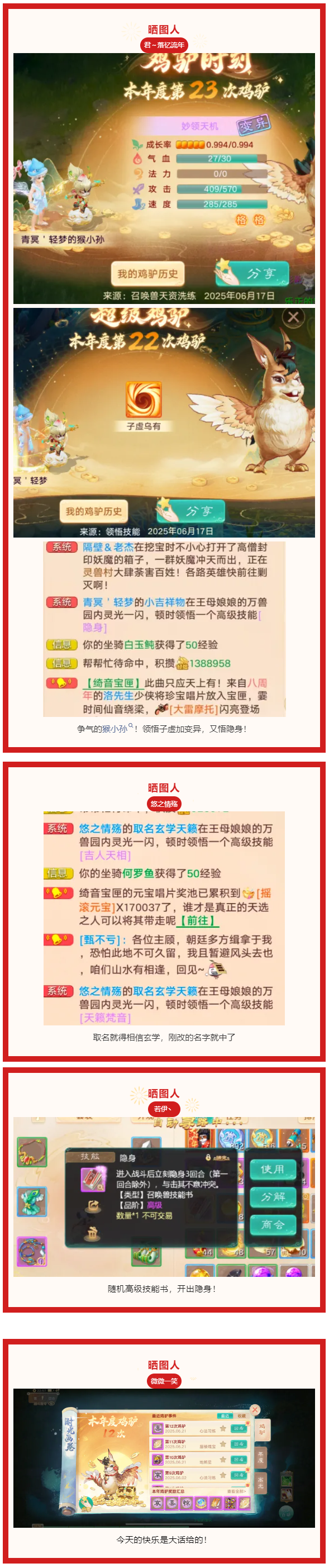 好家伙这猴小孙承包了万兽园?