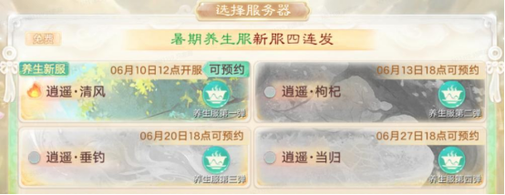 维护公告：赛制重磅更新超级联赛夏季赛报名开启！