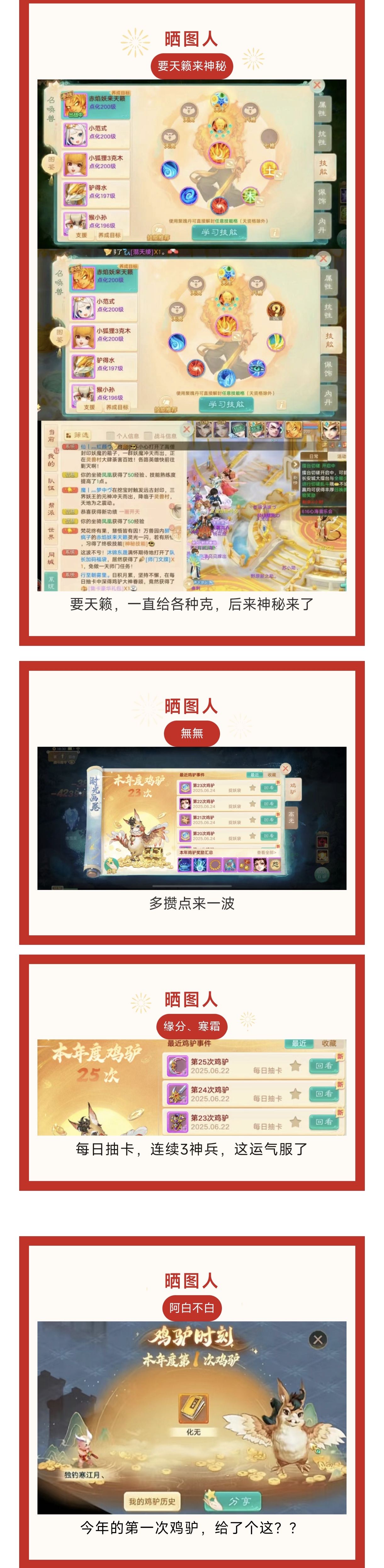 《大话西游》苦求天籁 结果神秘来了?