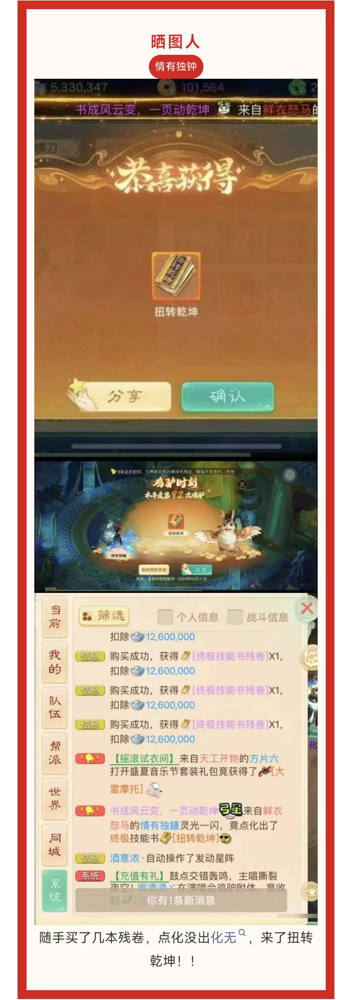《大话西游》化无没来 扭转怎么样?