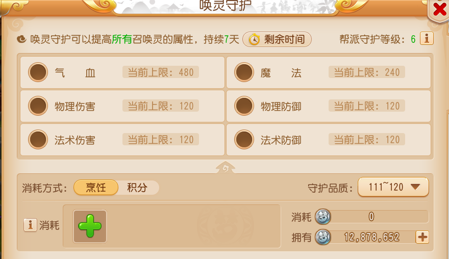 《梦幻西游》进攻!武神坛决赛17回合结束战斗!