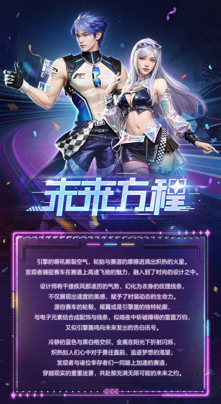 《明日之后》未来方程 速度就是我们的制胜法则!