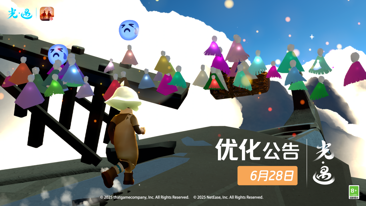 《光·遇》云巢嘉年华天空塔玩法优化公告