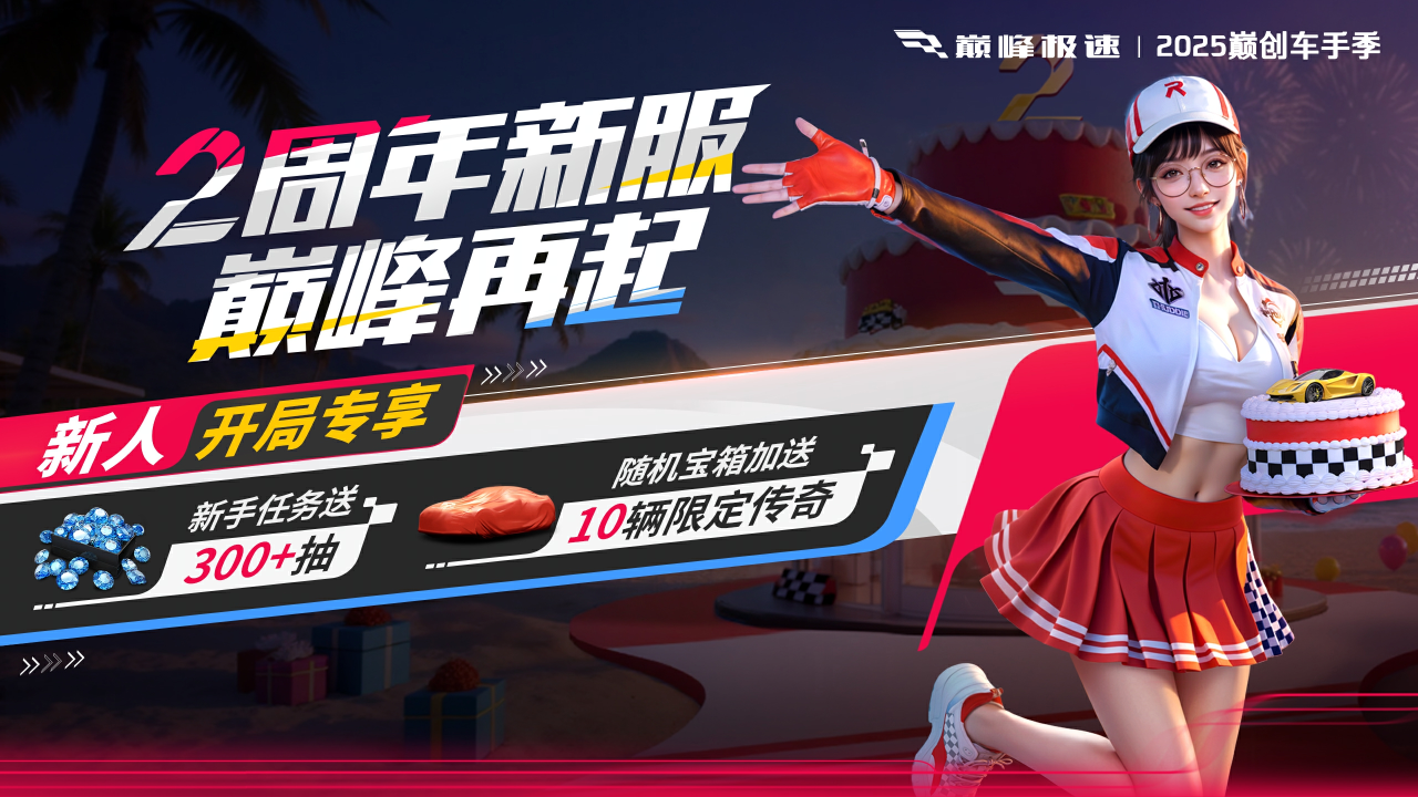 https://cdn.9game.cn/ieu-gdc-mng/27594/files/2025/06/29/8f7db2b486e4468589172e3e854a667f.png