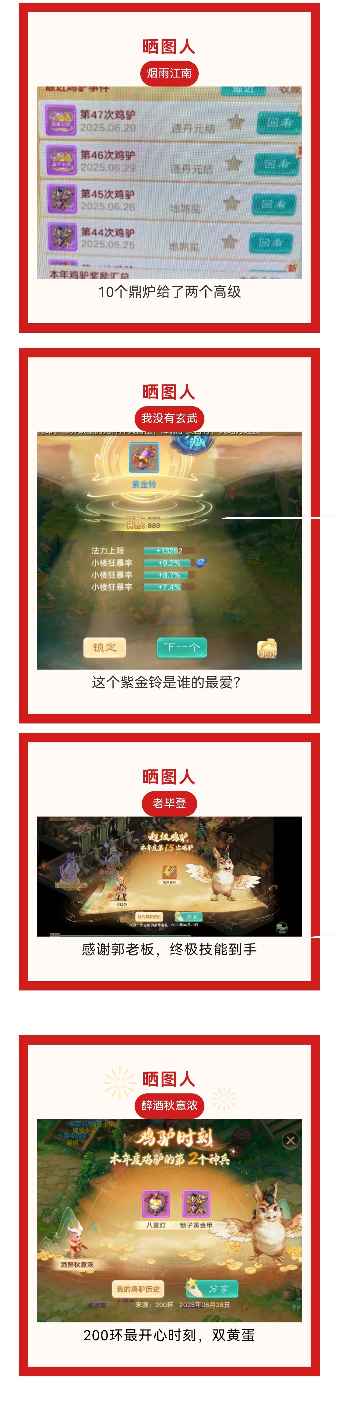 200環(huán)最開心時(shí)刻 雙黃蛋!