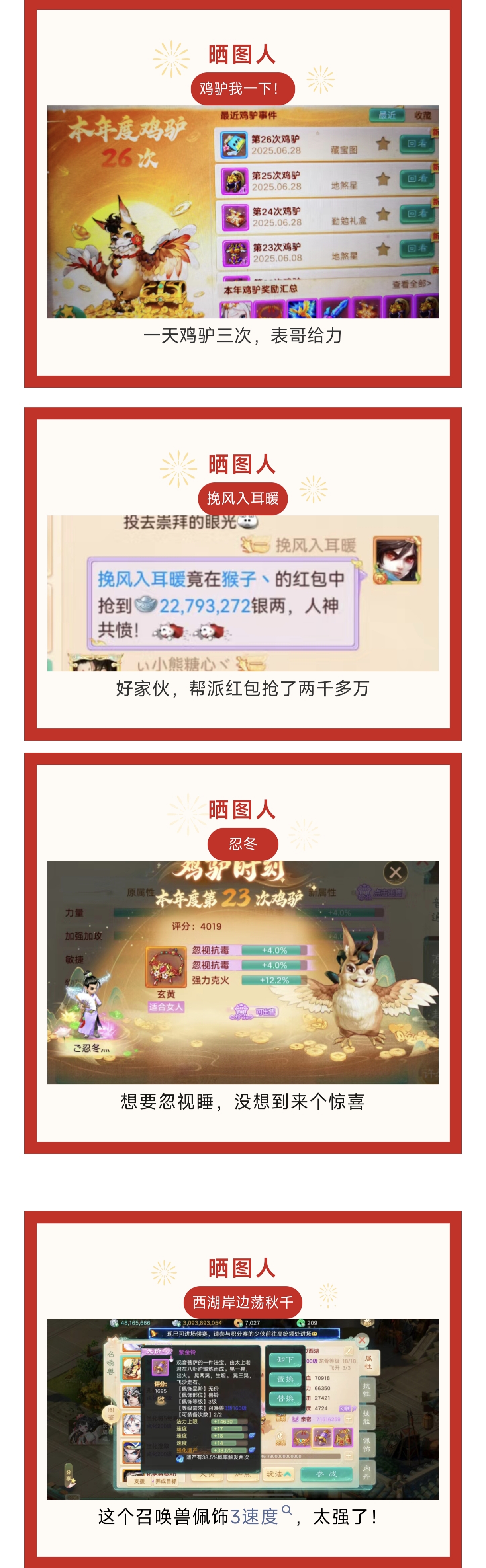 《大話西游》想要忽視睡 沒想到來個驚喜