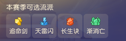 《夢幻西游》九轉(zhuǎn)新賽季輕松上至尊!