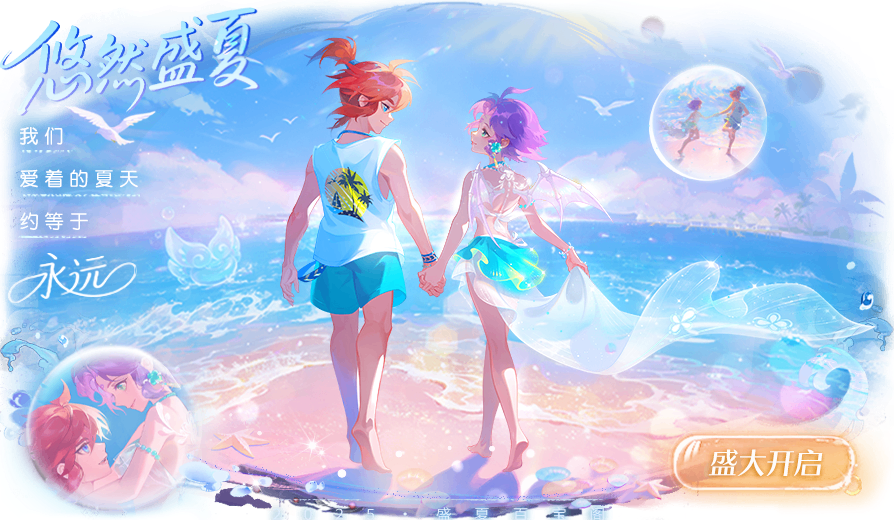 《梦幻西游》2025年07月02日维护公告