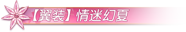 《荒野行动》嘶哈 嘶哈