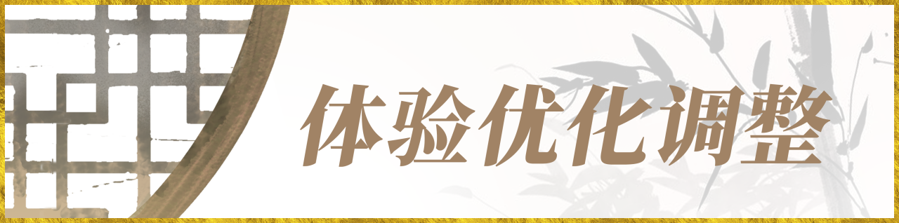 《一梦江湖》职业平衡调整测试来袭！