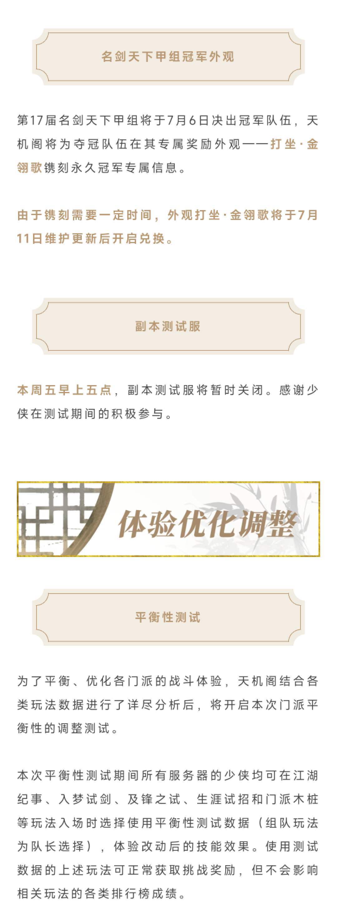 https://cdn.9game.cn/ieu-gdc-mng/27594/files/2025/07/03/3de9f587b5b44637bff1c70420000aef.jpg