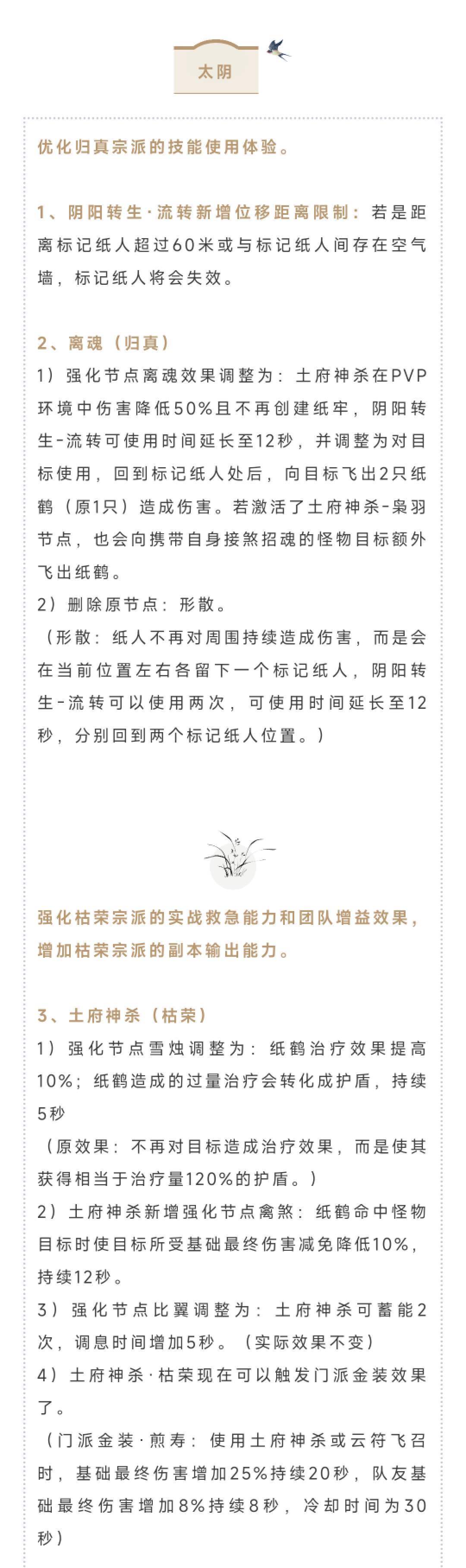 https://cdn.9game.cn/ieu-gdc-mng/27594/files/2025/07/03/e45298b4298948849410641c15f28478.jpg