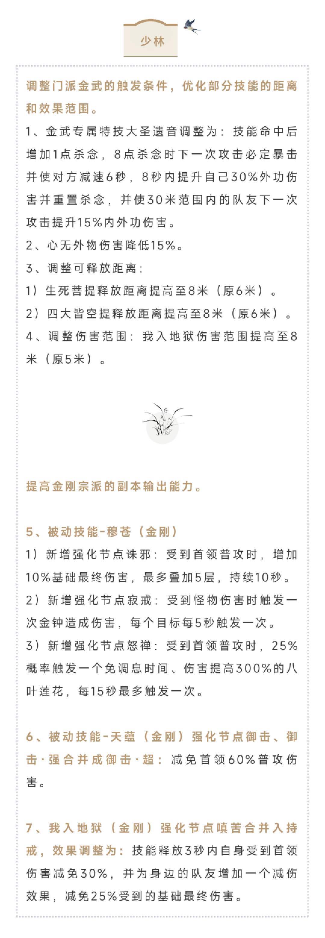 https://cdn.9game.cn/ieu-gdc-mng/27594/files/2025/07/03/ed6caf12dfb04a7c9882a47ef19c6771.jpg