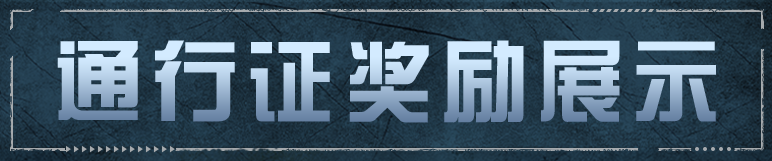 https://cdn.9game.cn/ieu-gdc-mng/27594/files/2025/07/05/530b9bfb690441139453f820063b91d6.png