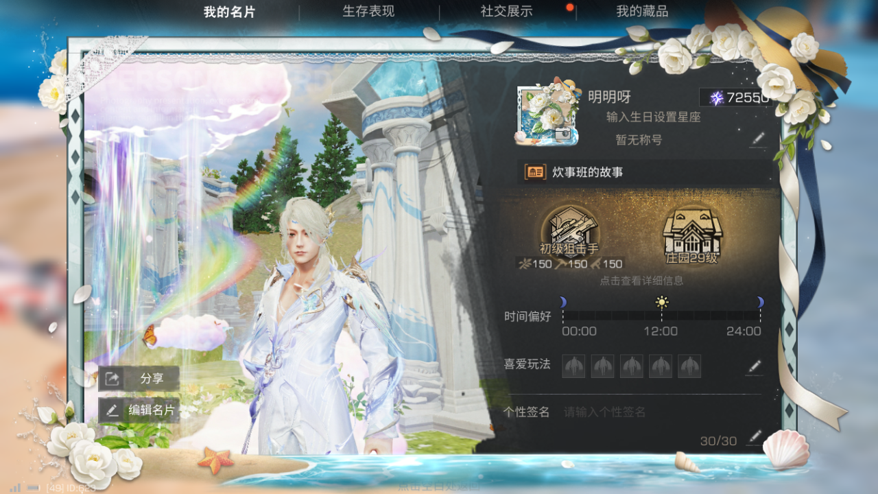 https://cdn.9game.cn/ieu-gdc-mng/27594/files/2025/07/05/6226909cdf474f948bf6e7864fc65257.png