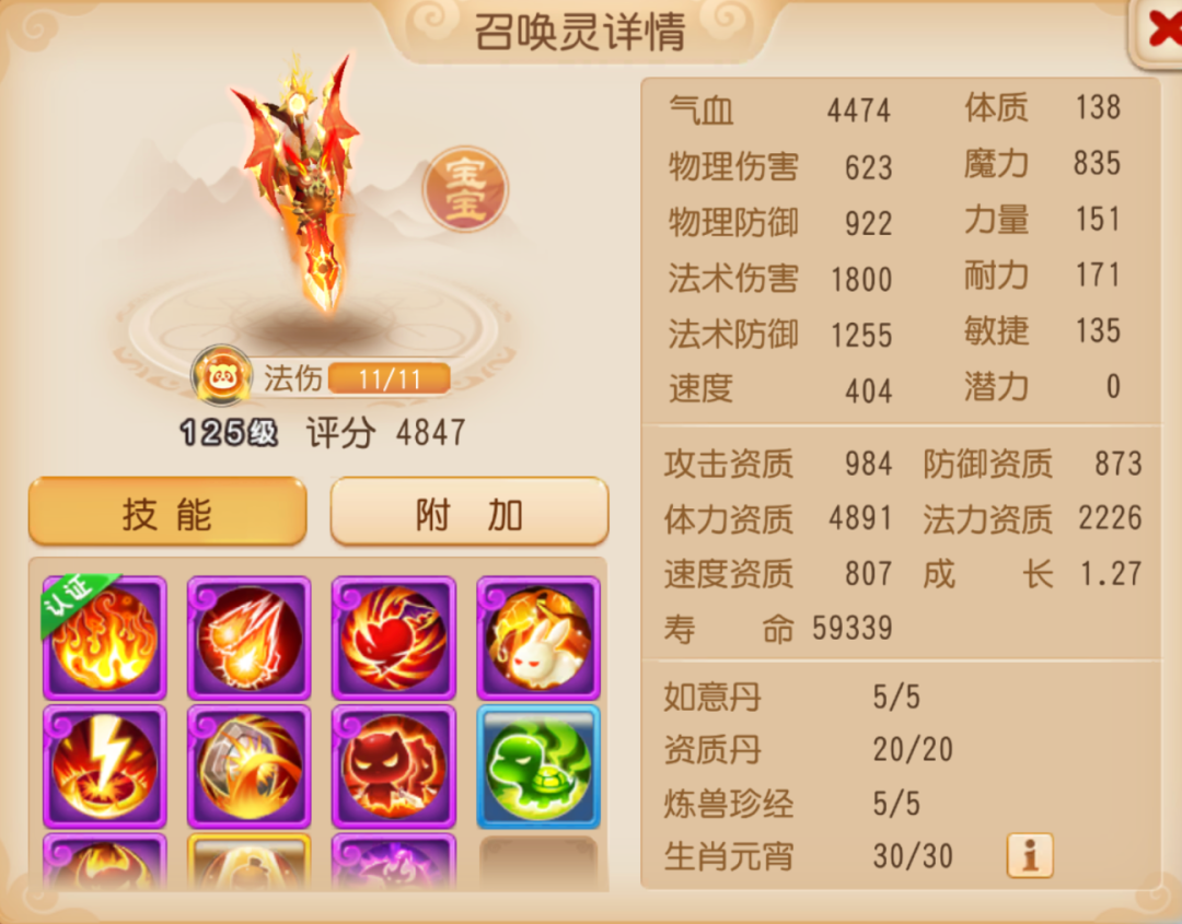 《梦幻西游》力劈华山的灵符女娲你见过吗？