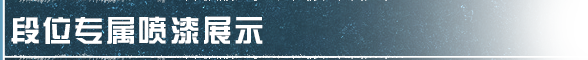 https://cdn.9game.cn/ieu-gdc-mng/27594/files/2025/07/05/937548169d764230883b7d08a2252726.png
