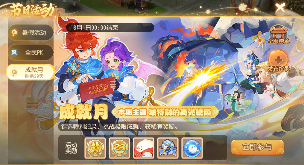 https://cdn.9game.cn/ieu-gdc-mng/27594/files/2025/07/06/ddc1798853e141ba89f6a20e883e40e5.png