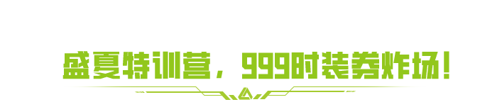 https://cdn.9game.cn/ieu-gdc-mng/27594/files/2025/07/08/2e2652ebb15b4d8bbd7896fbaffed2c0.png
