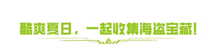 https://cdn.9game.cn/ieu-gdc-mng/27594/files/2025/07/08/67421e9d9c8747fcafc7b72e35f6032d.png