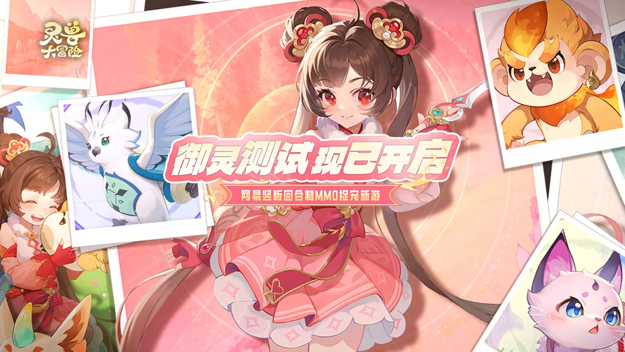 御灵测试即将开启!省流版攻略指南来啦!