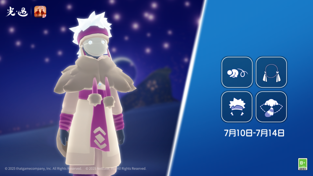《光·遇》7月10日丨本周旅行先祖即將到臨