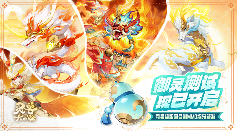 BUG反馈:参与御灵测试评论区反馈BUG+建议