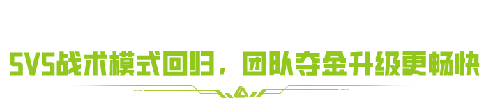 萤火暑期活动正式上线！夏日激战 一起入萤！
