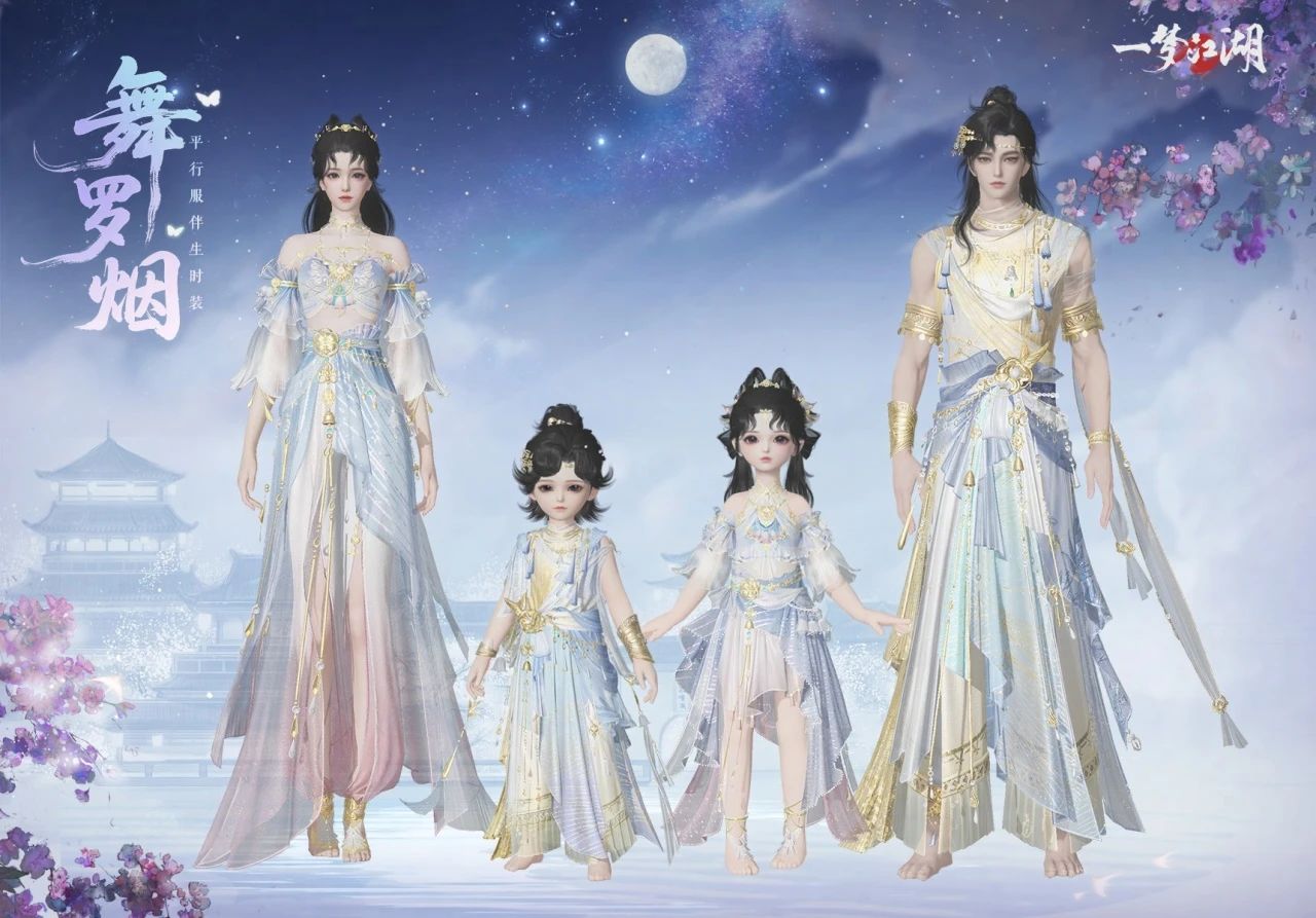 《一夢江湖》平行服公告 | 伏月節(jié)活動開啟！